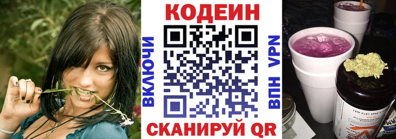 ОМГ ОМГ ССЫЛКА  Воскресенск  Кодеин напиток Lean (лин) 