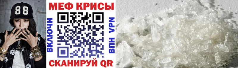 МЯУ-МЯУ mephedrone  Воскресенск 